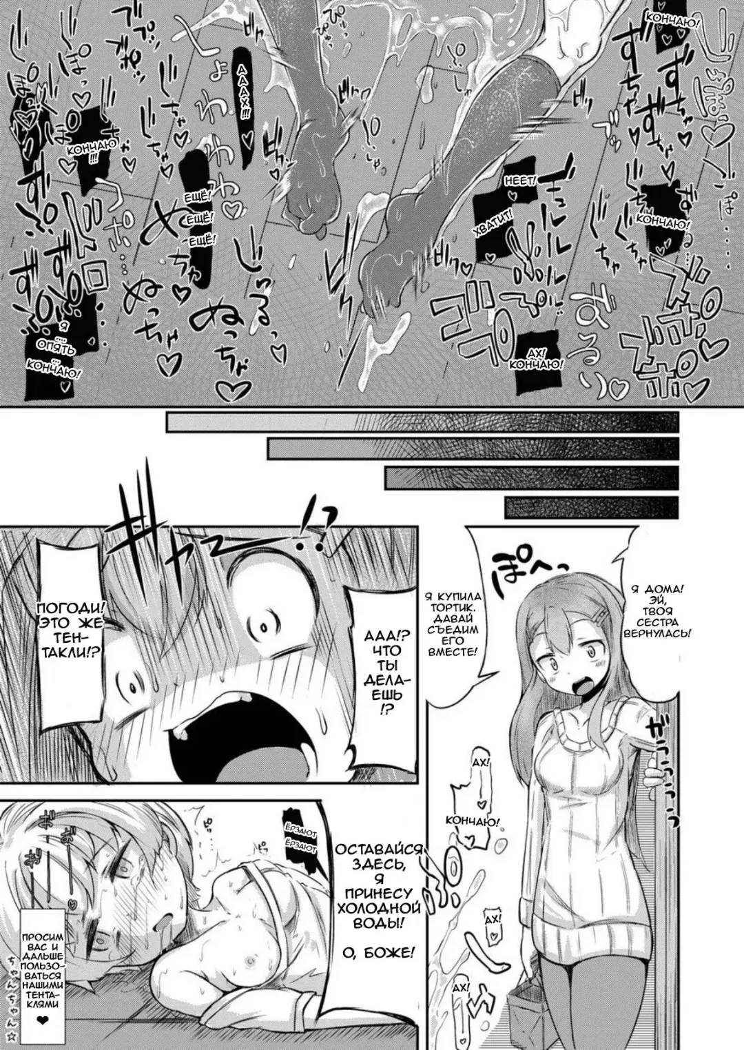 [Okuva] Anata no Machi no Shokushuyasan | Your Neighborhood Tentacle Shop Fhentai.net - Page 22