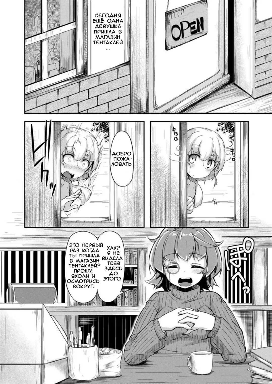 [Okuva] Anata no Machi no Shokushuyasan | Your Neighborhood Tentacle Shop Fhentai.net - Page 3