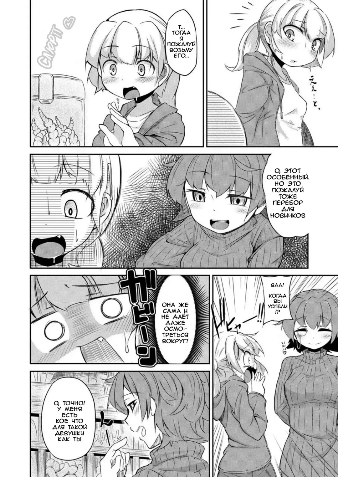 [Okuva] Anata no Machi no Shokushuyasan | Your Neighborhood Tentacle Shop Fhentai.net - Page 5