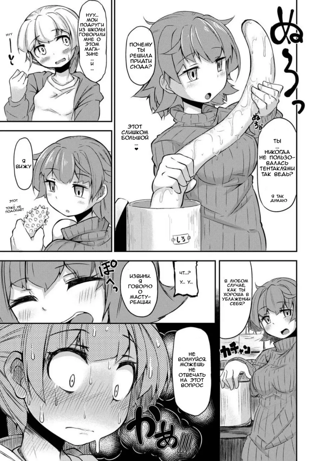 [Okuva] Anata no Machi no Shokushuyasan | Your Neighborhood Tentacle Shop Fhentai.net - Page 6