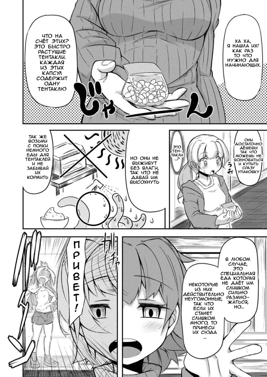 [Okuva] Anata no Machi no Shokushuyasan | Your Neighborhood Tentacle Shop Fhentai.net - Page 7