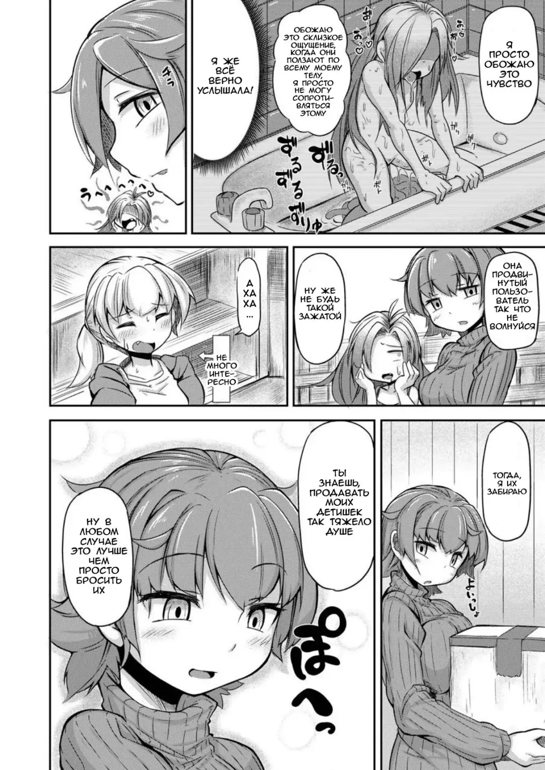 [Okuva] Anata no Machi no Shokushuyasan | Your Neighborhood Tentacle Shop Fhentai.net - Page 9