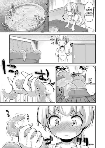 [Okuva] Anata no Machi no Shokushuyasan | Your Neighborhood Tentacle Shop Fhentai.net - Page 12