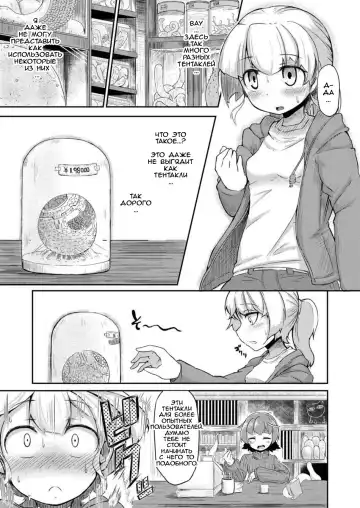 [Okuva] Anata no Machi no Shokushuyasan | Your Neighborhood Tentacle Shop Fhentai.net - Page 4