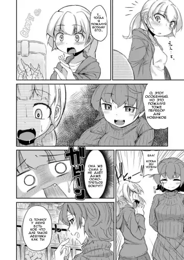 [Okuva] Anata no Machi no Shokushuyasan | Your Neighborhood Tentacle Shop Fhentai.net - Page 5