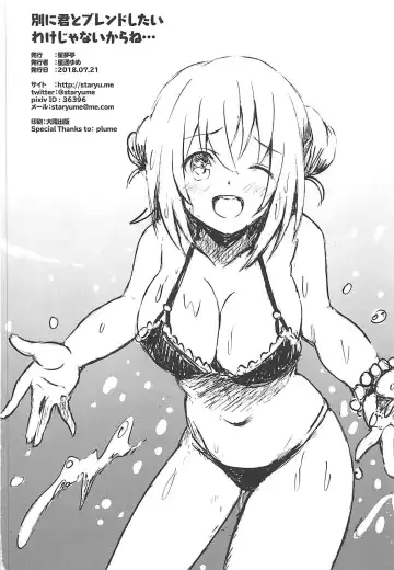 [Staryume] Betsu ni Kimi to Blend Shitai Wake ja Nai kara ne... | It's not like I really want to blend with you... Fhentai - Page 17