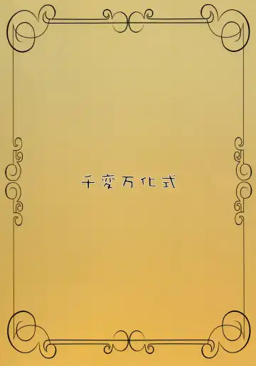 [Date] Bitter Apple Fhentai - Page 2