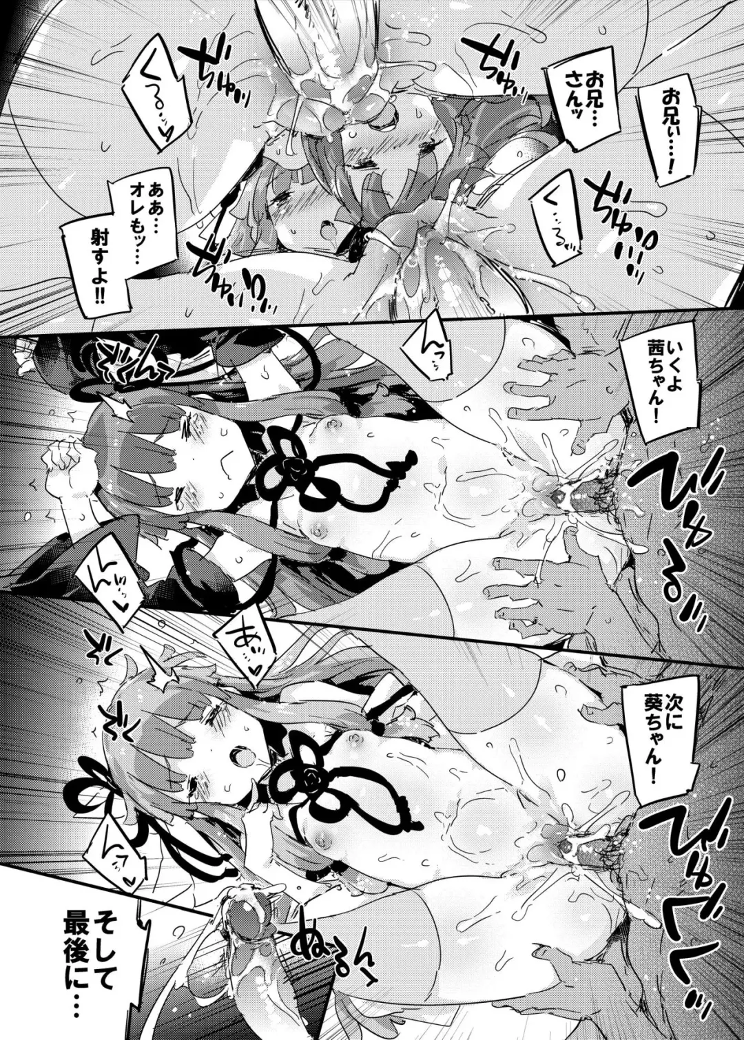 [Petenshi] import emotion! (decensored) Fhentai - Page 17