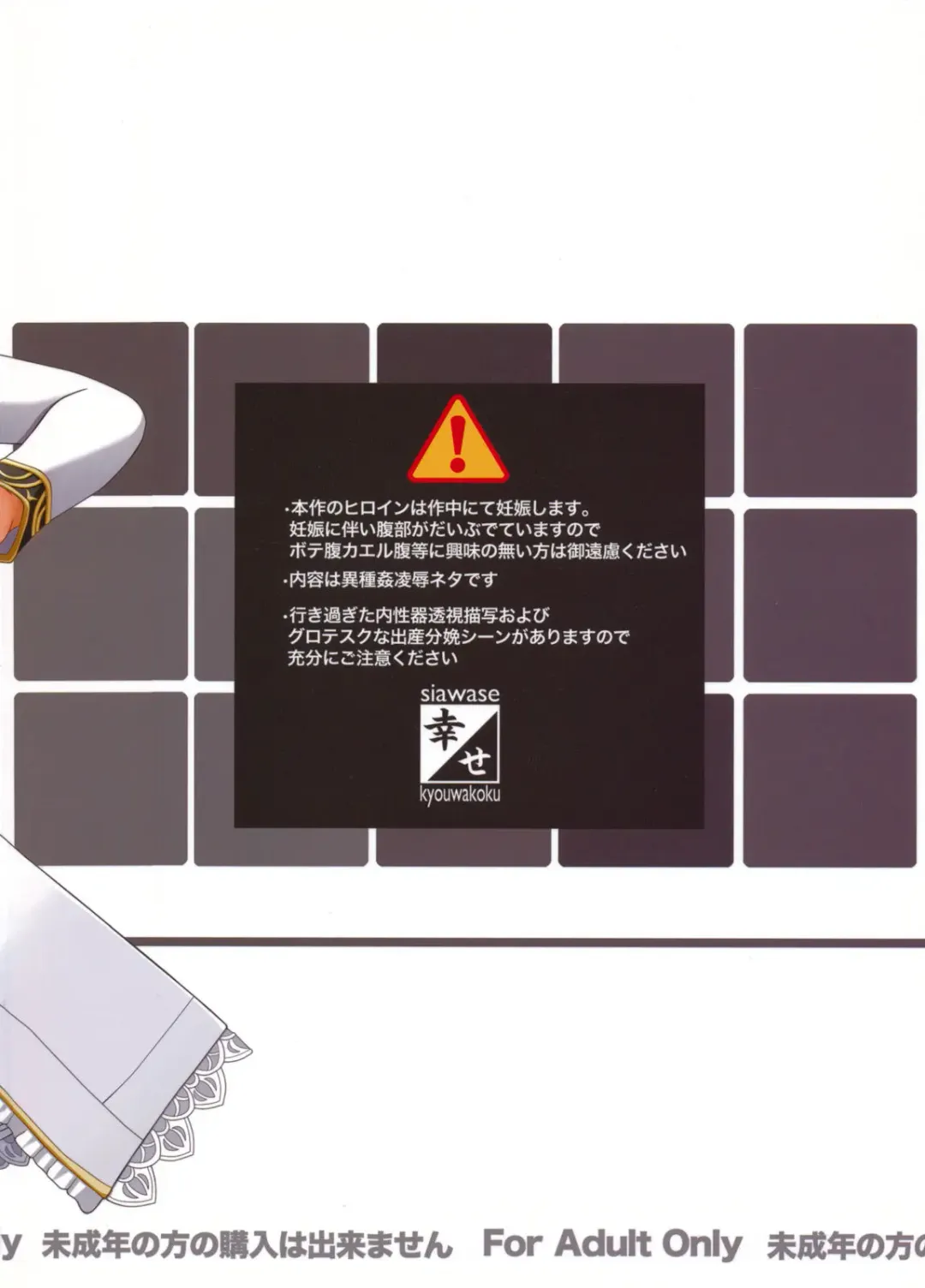 [Shiawase No Katachi] Shiawase no Katachi no Guruguru Netachou 77+1 Fhentai - Page 2