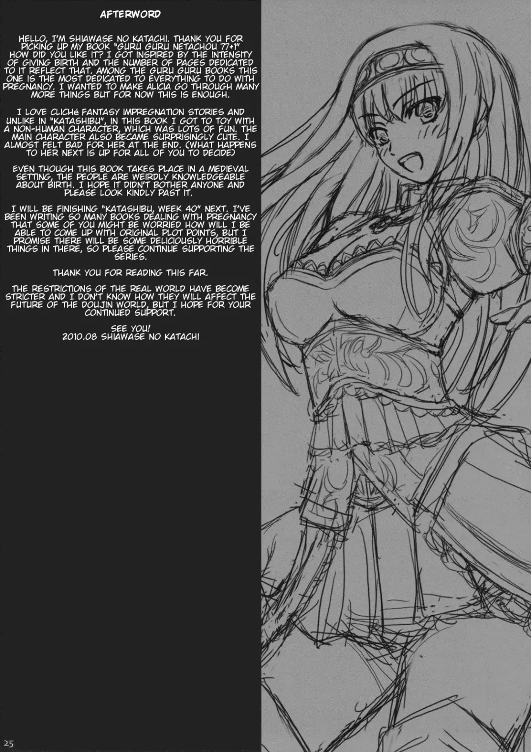 [Shiawase No Katachi] Shiawase no Katachi no Guruguru Netachou 77+1 Fhentai - Page 25