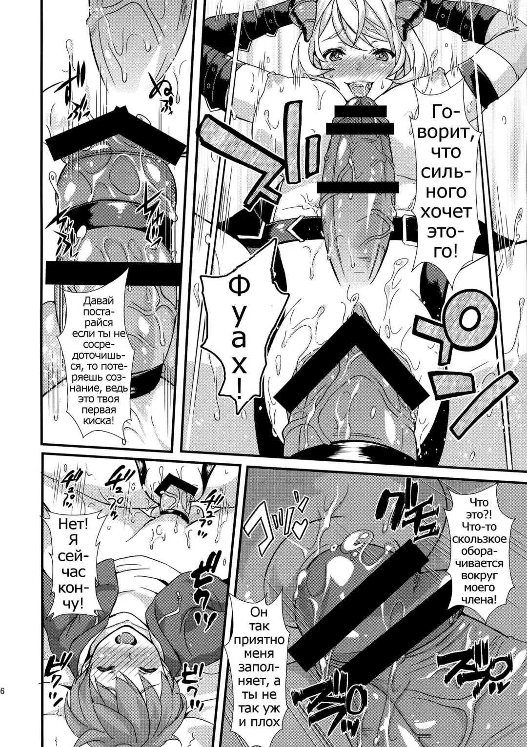 [Kitahara Eiji] Inmakon no Nie Fhentai - Page 18