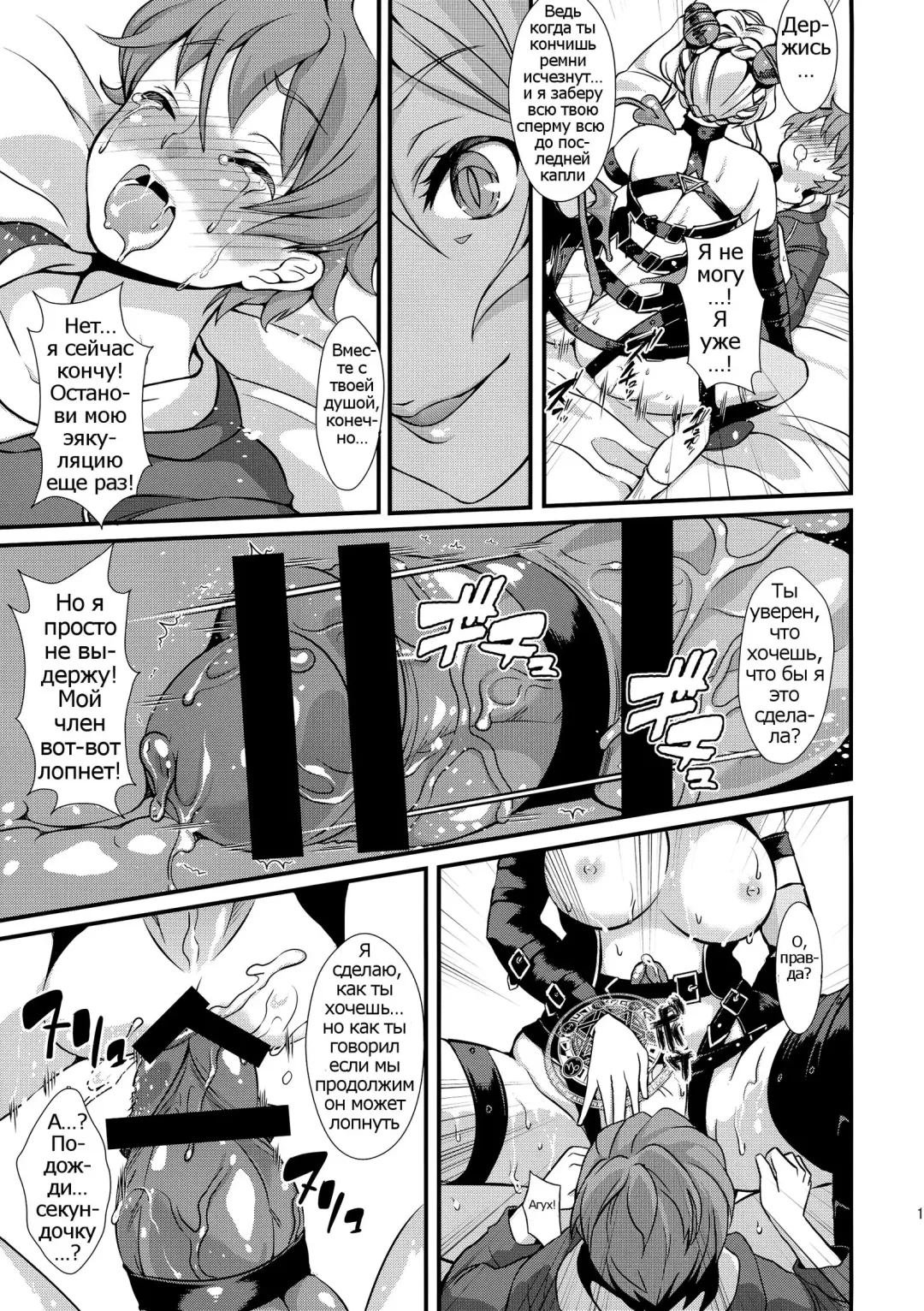 [Kitahara Eiji] Inmakon no Nie Fhentai - Page 19