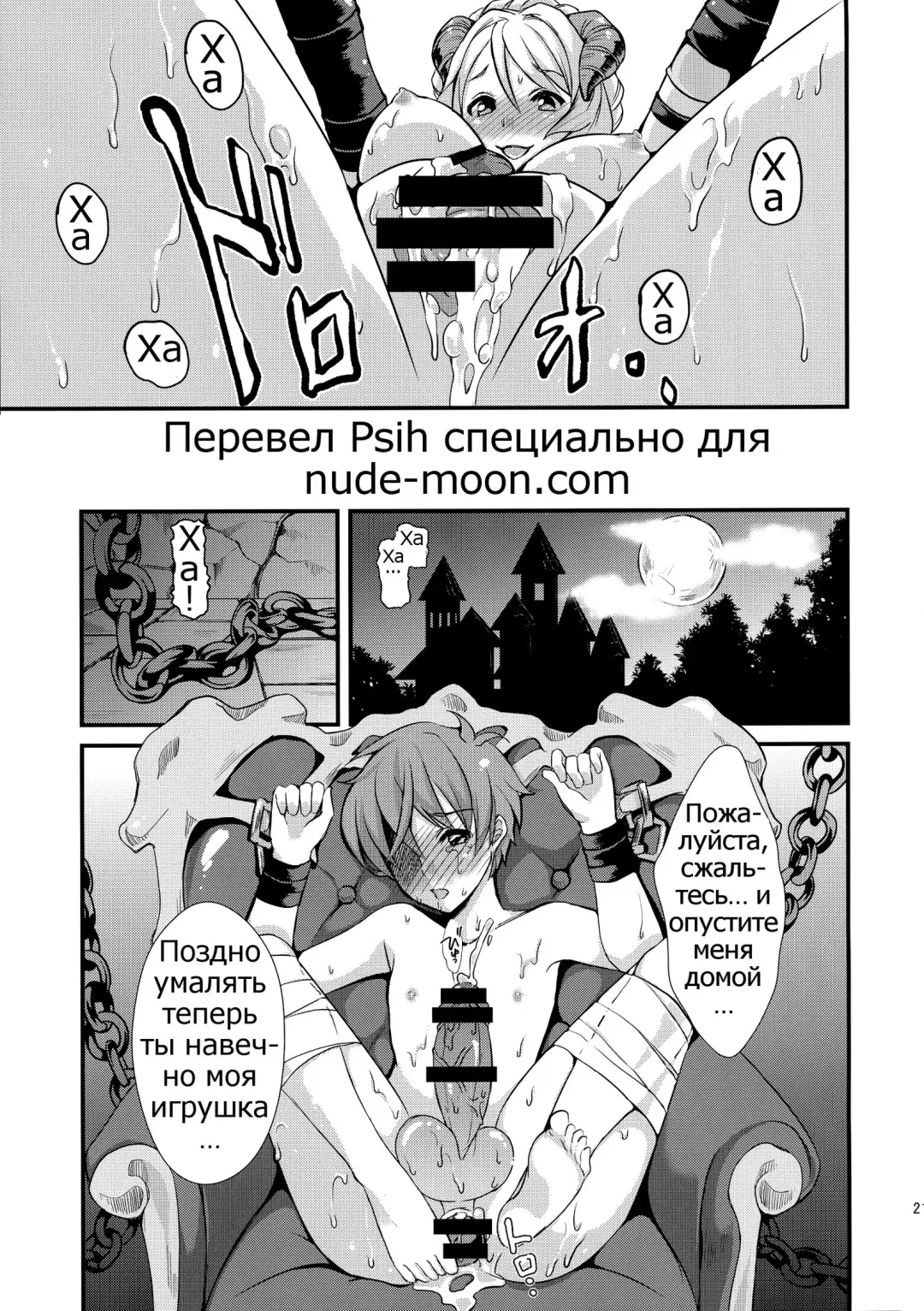 [Kitahara Eiji] Inmakon no Nie Fhentai - Page 23