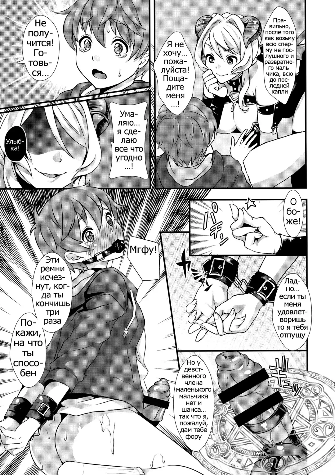 [Kitahara Eiji] Inmakon no Nie Fhentai - Page 5