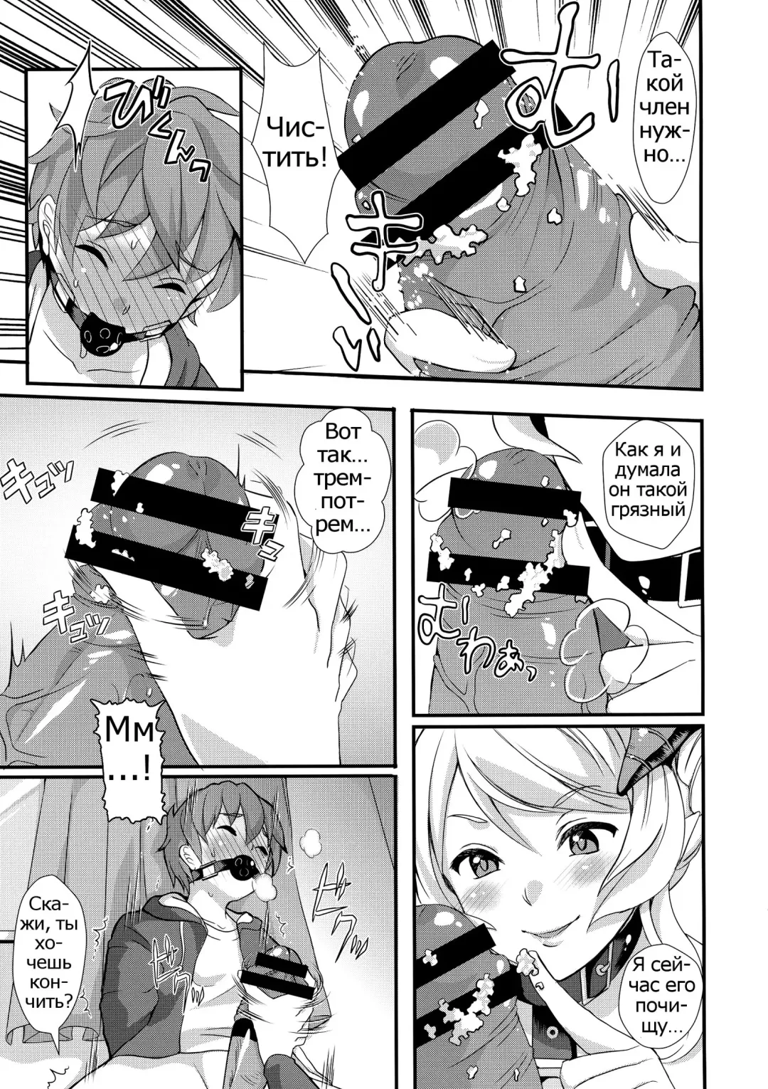 [Kitahara Eiji] Inmakon no Nie Fhentai - Page 7