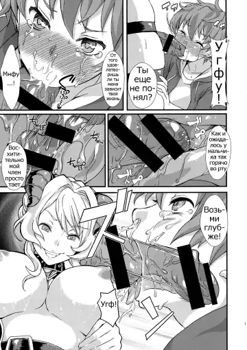 [Kitahara Eiji] Inmakon no Nie Fhentai - Page 13