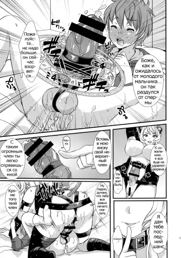 [Kitahara Eiji] Inmakon no Nie Fhentai - Page 17