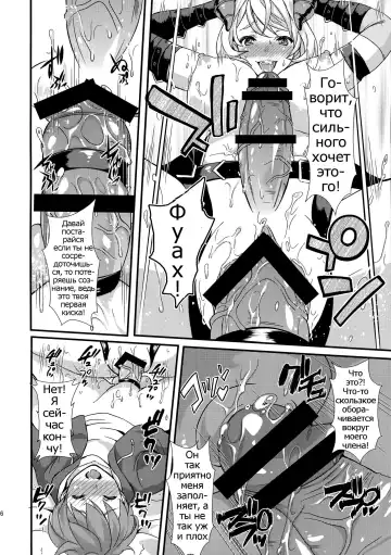 [Kitahara Eiji] Inmakon no Nie Fhentai - Page 18