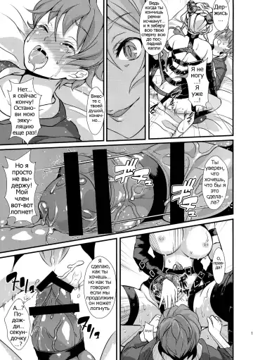 [Kitahara Eiji] Inmakon no Nie Fhentai - Page 19