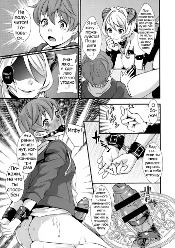 [Kitahara Eiji] Inmakon no Nie Fhentai - Page 5