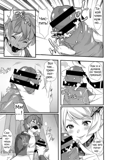 [Kitahara Eiji] Inmakon no Nie Fhentai - Page 7