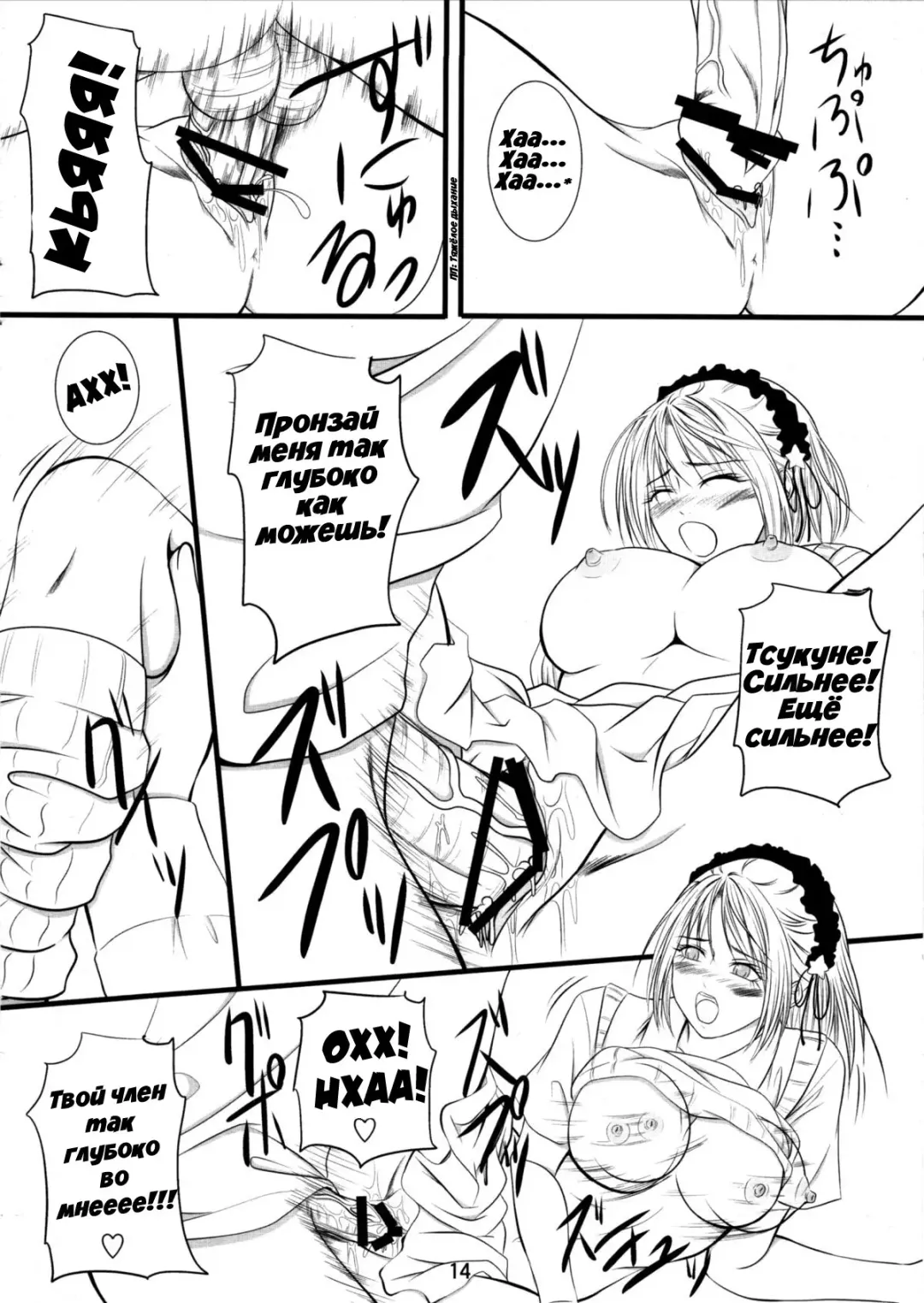 [Arsenal] Lewdevil Fhentai.net - Page 13