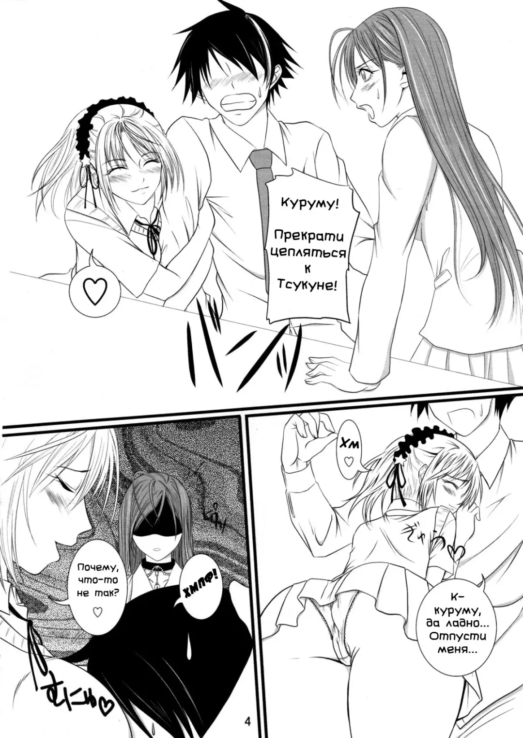 [Arsenal] Lewdevil Fhentai.net - Page 3