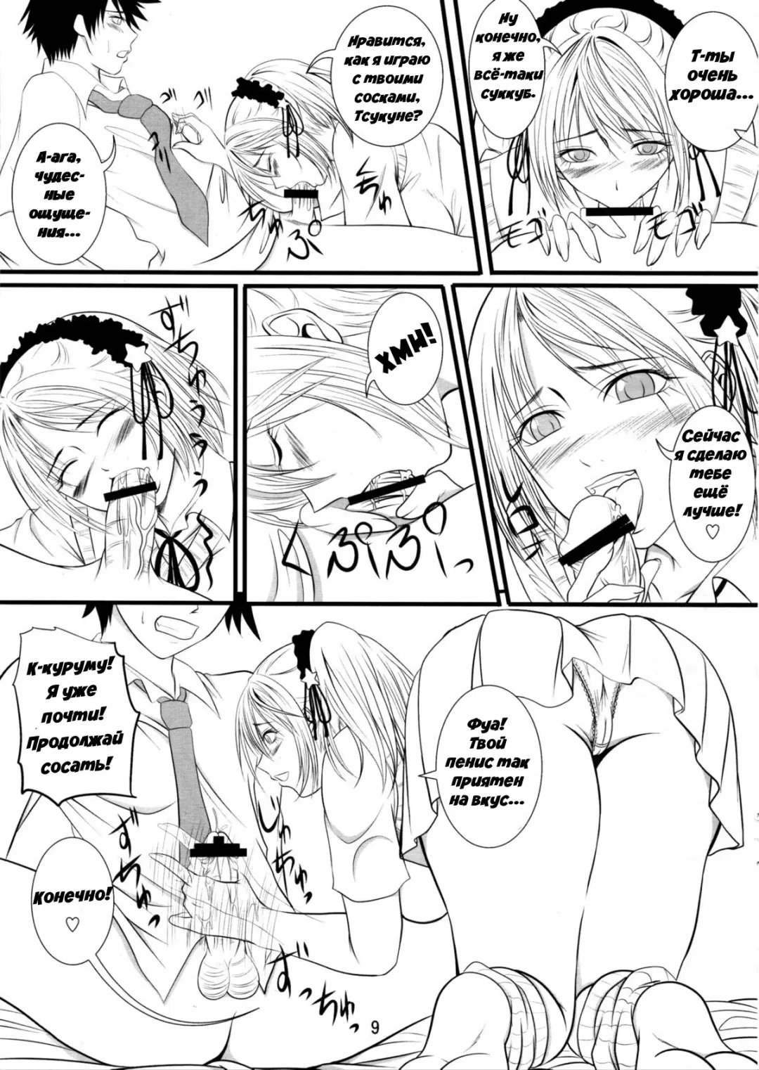 [Arsenal] Lewdevil Fhentai.net - Page 8