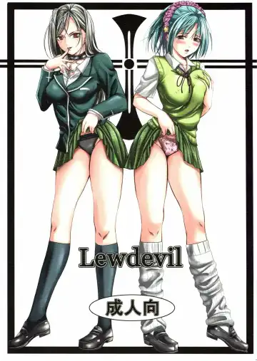 [Arsenal] Lewdevil - Fhentai.net