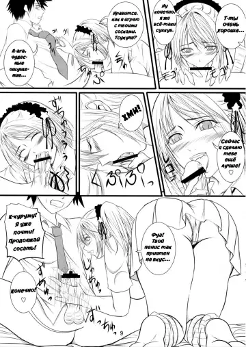 [Arsenal] Lewdevil Fhentai.net - Page 8