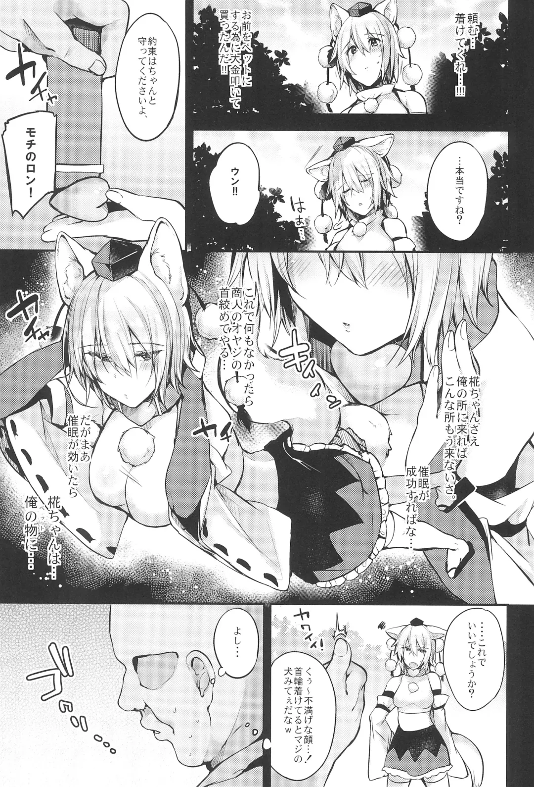 [Kaenuco] Saimin Shimasu! Fhentai.net - Page 4