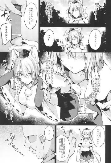 [Kaenuco] Saimin Shimasu! Fhentai.net - Page 4