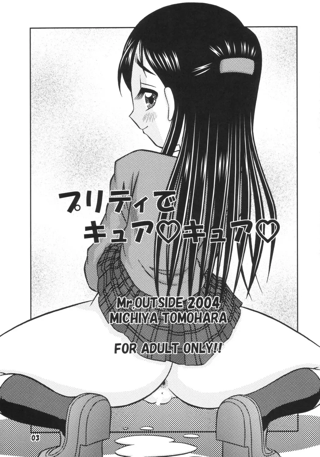 [Tomohara Michiya] Pretty de Curecure Fhentai - Page 2