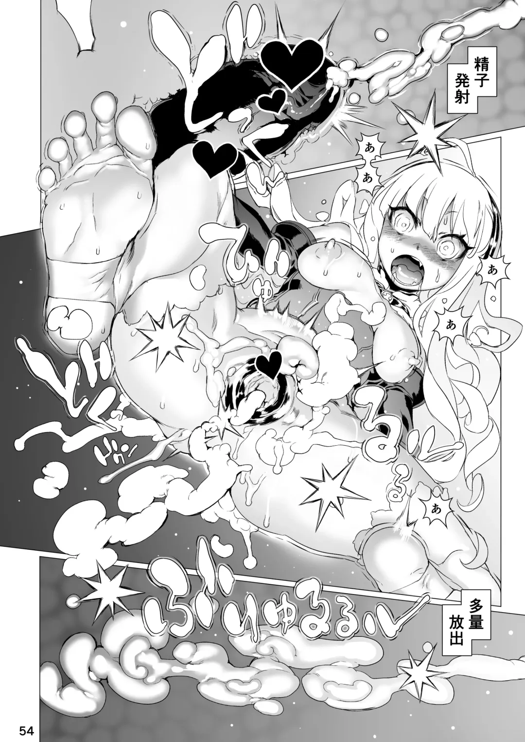 Q.E:R.M - Queen Elizabeth Royal Maintenance Fhentai - Page 61