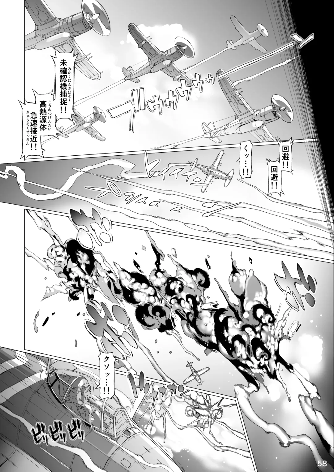 Q.E:R.M - Queen Elizabeth Royal Maintenance Fhentai - Page 66