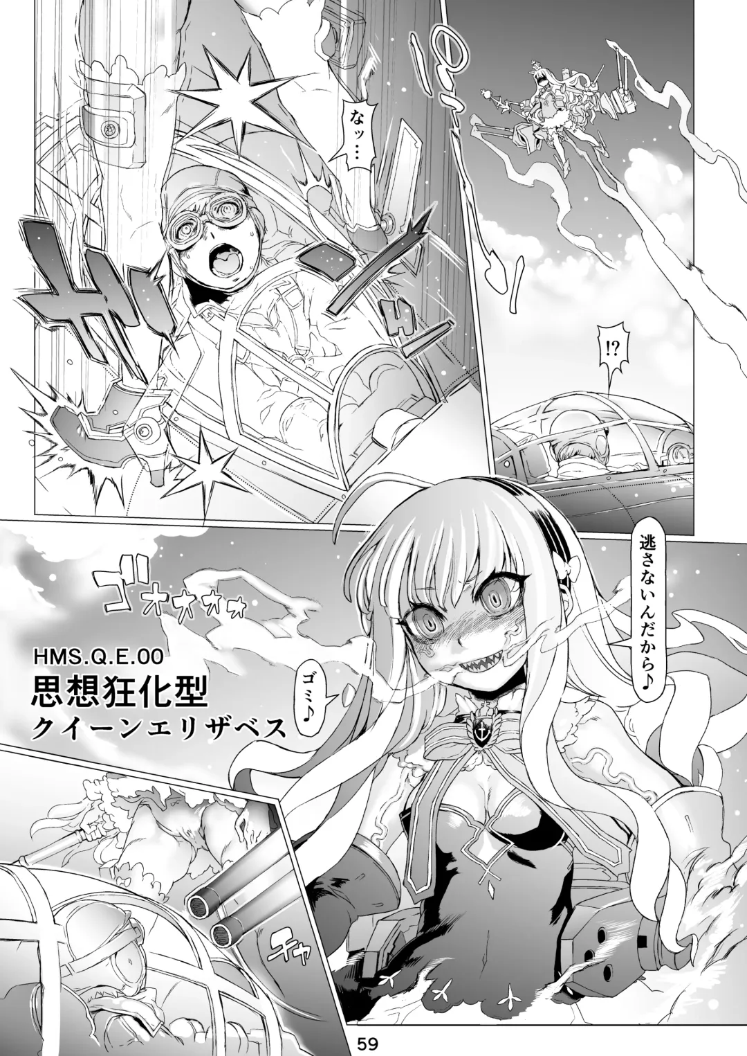 Q.E:R.M - Queen Elizabeth Royal Maintenance Fhentai - Page 67
