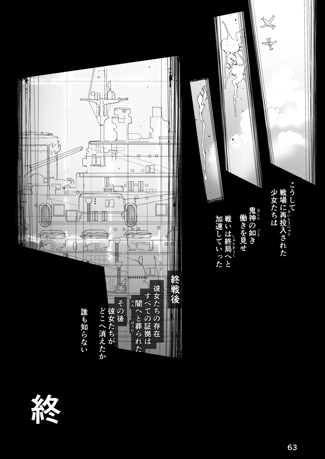 Q.E:R.M - Queen Elizabeth Royal Maintenance Fhentai - Page 71