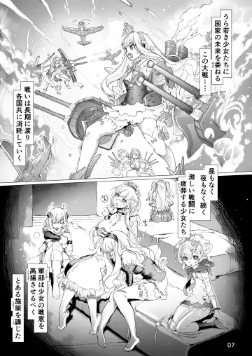 Q.E:R.M - Queen Elizabeth Royal Maintenance Fhentai - Page 13