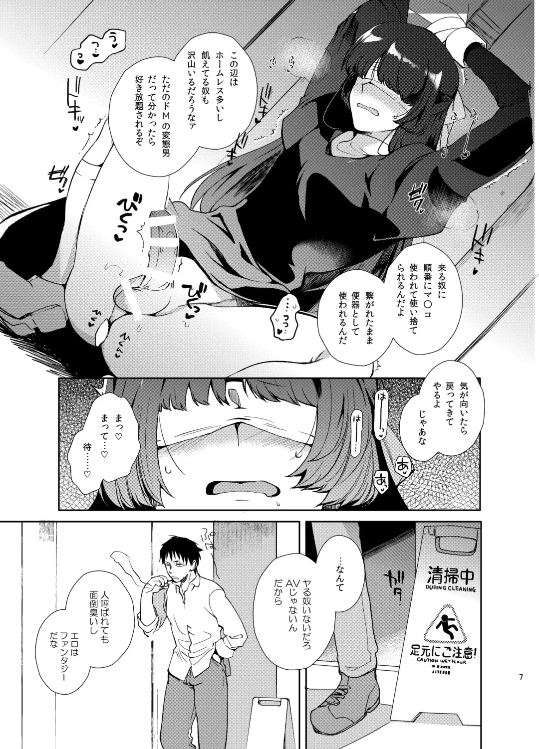 [Kirimoto Yuuji] Shiritsu Otokonoko Gakuen Append 2 Fhentai - Page 6