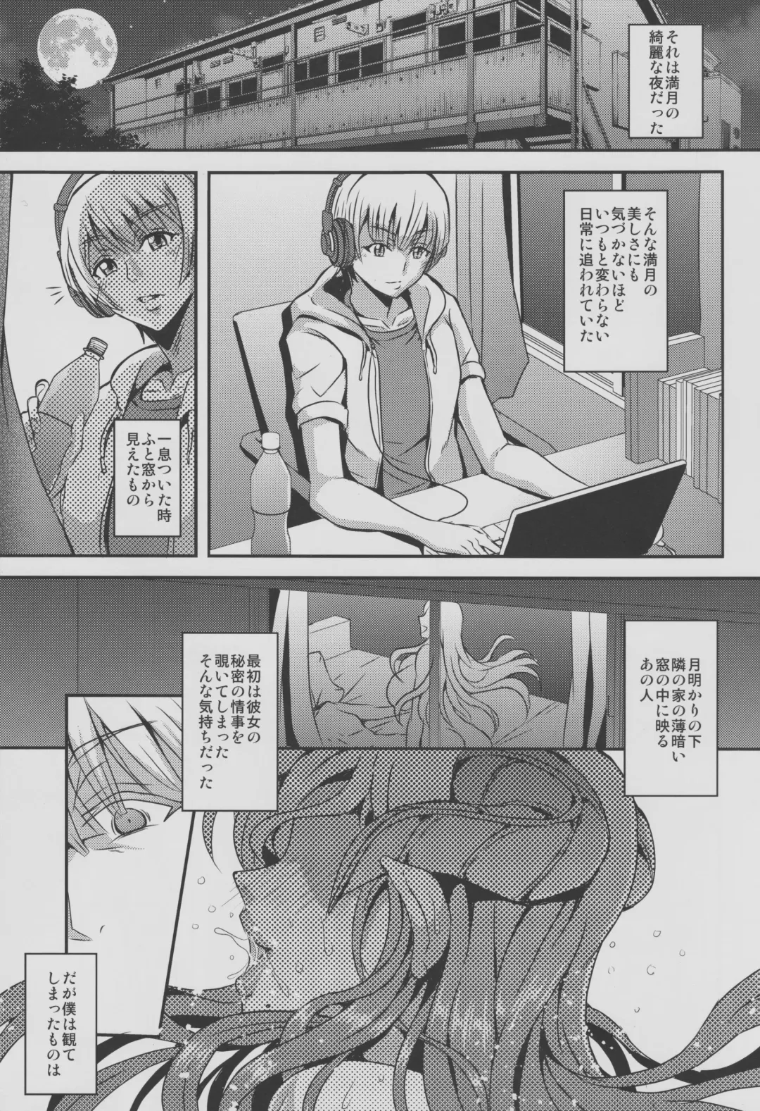 [Mifune Seijirou] Oku-sama wa Succubus Fhentai - Page 2