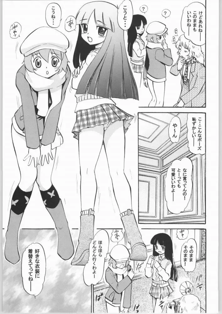 [Deep Purple 72] Arashi no Naisho, Aiko no Himitsu Fhentai.net - Page 5