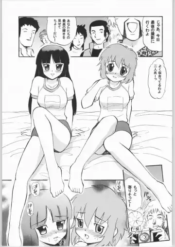 [Deep Purple 72] Arashi no Naisho, Aiko no Himitsu Fhentai.net - Page 11