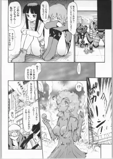 [Deep Purple 72] Arashi no Naisho, Aiko no Himitsu Fhentai.net - Page 24