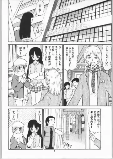 [Deep Purple 72] Arashi no Naisho, Aiko no Himitsu Fhentai.net - Page 4