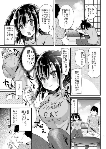 [Shimaji] Hatsuiku no Ii Meikko o Ryoujoku. Fhentai.net - Page 6