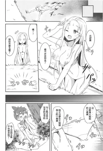 [Minato Yoshihiro] Majo no nokoriga Fhentai - Page 7