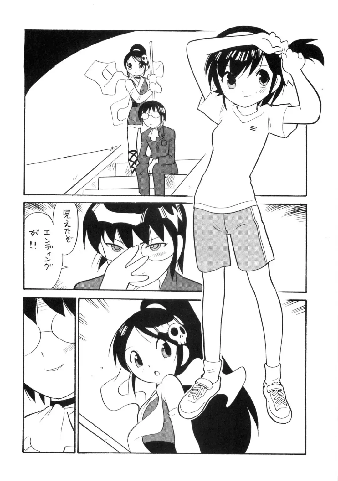 [Inoue Junichi] 2D Kami Nomi zo Shiru Sekai Fhentai - Page 10