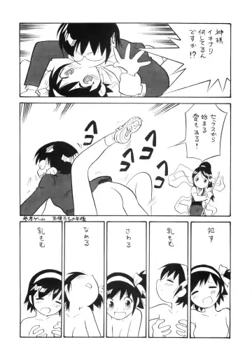 [Inoue Junichi] 2D Kami Nomi zo Shiru Sekai Fhentai - Page 12