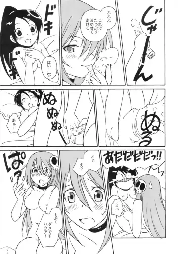 [Inoue Junichi] 2D Kami Nomi zo Shiru Sekai Fhentai - Page 15