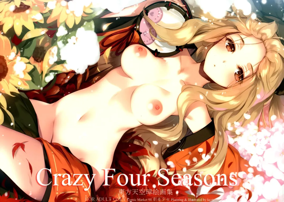 Read [Ke-ta] Crazy Four Seasons - Fhentai.net